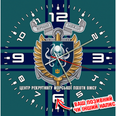 Годинник Центр рекрутингу Морської Піхоти ВМСУ знак